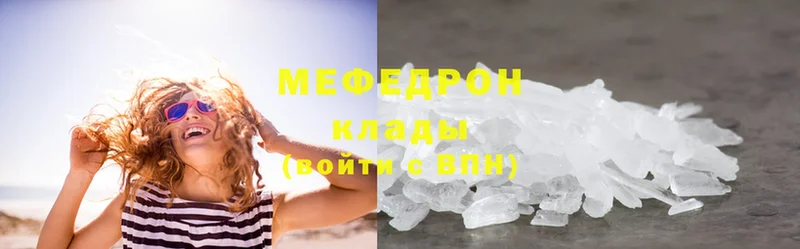 blacksprut ссылки  купить наркотики сайты  Павлово  Мефедрон mephedrone 