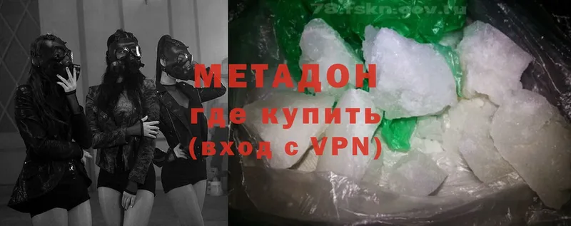 МЕТАДОН methadone  hydra ССЫЛКА  Павлово 