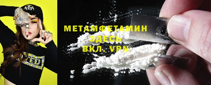 цены   Павлово  Метамфетамин Methamphetamine 